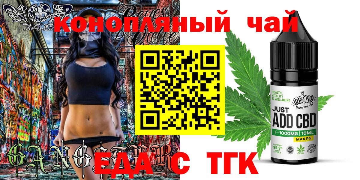 Краснодар  Печенье с ТГК марихуана  Вход с VPN 