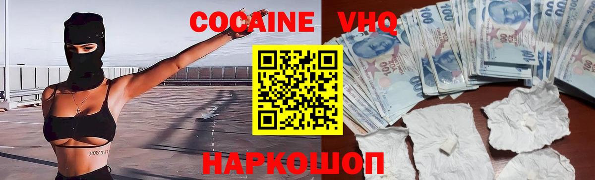 Кокаин  КОКАИН Перу  Вход с VPN  Краснодар 