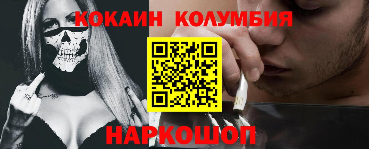 Кокаин Перу Краснодар