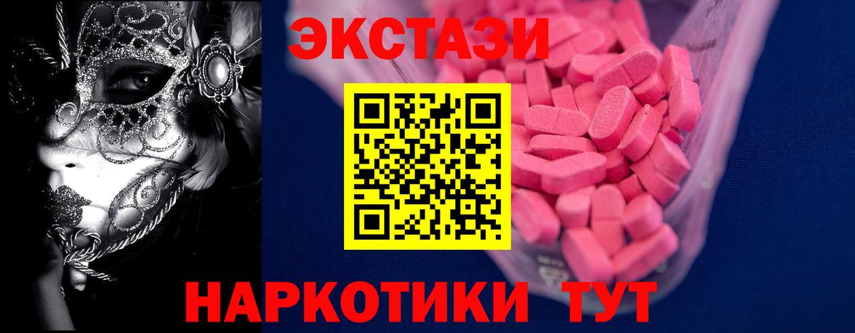 ЭКСТАЗИ Дубай  Экстази VHQ  Вход с VPN  блэк спрут как зайти  Краснодар 