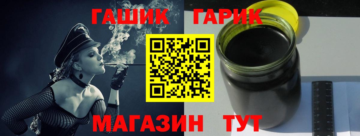 купить наркоту  Вход с VPN  Краснодар  ГАШ гашик  ГАШИШ Ice-O-Lator 