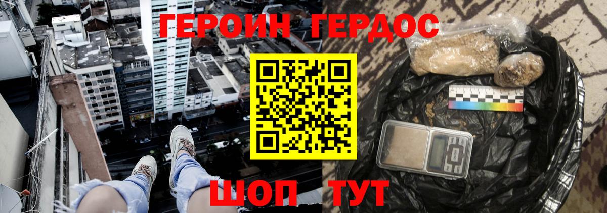 Краснодар  Героин хмурый  Вход с VPN 