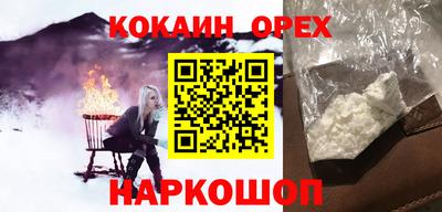 кокаин премиум Конаково