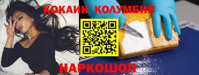 кокаин премиум Конаково