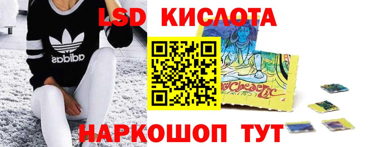 LSD-25 экстази  ЛСД экстази ecstasy  Краснодар  Вход с VPN  Лсд 25 экстази ecstasy 