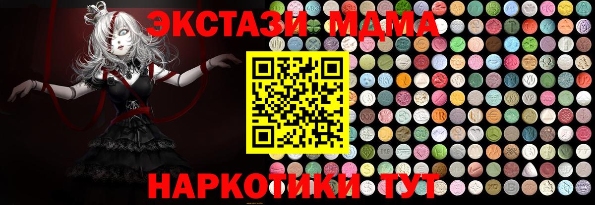 МДМА кристаллы  МДМА VHQ  Краснодар  MDMA  Вход с VPN 