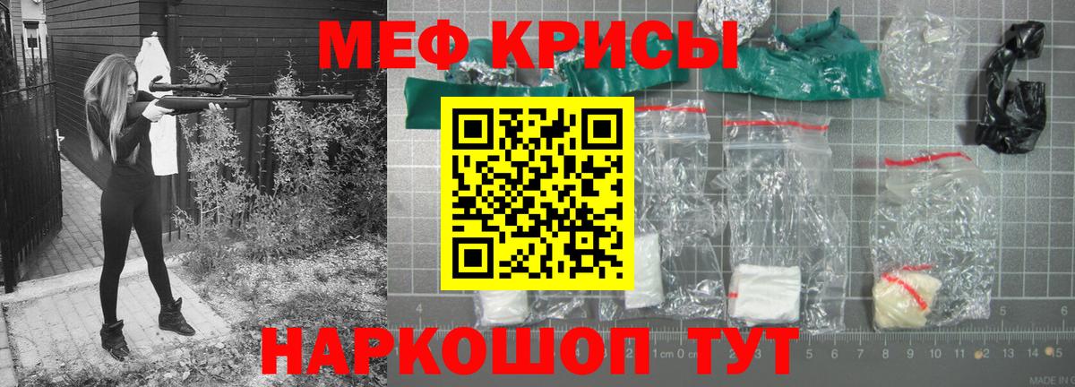 МЕФ  МЕФ мяу мяу  Мефедрон  Вход с VPN  Краснодар  сколько стоит  МЯУ-МЯУ мука 
