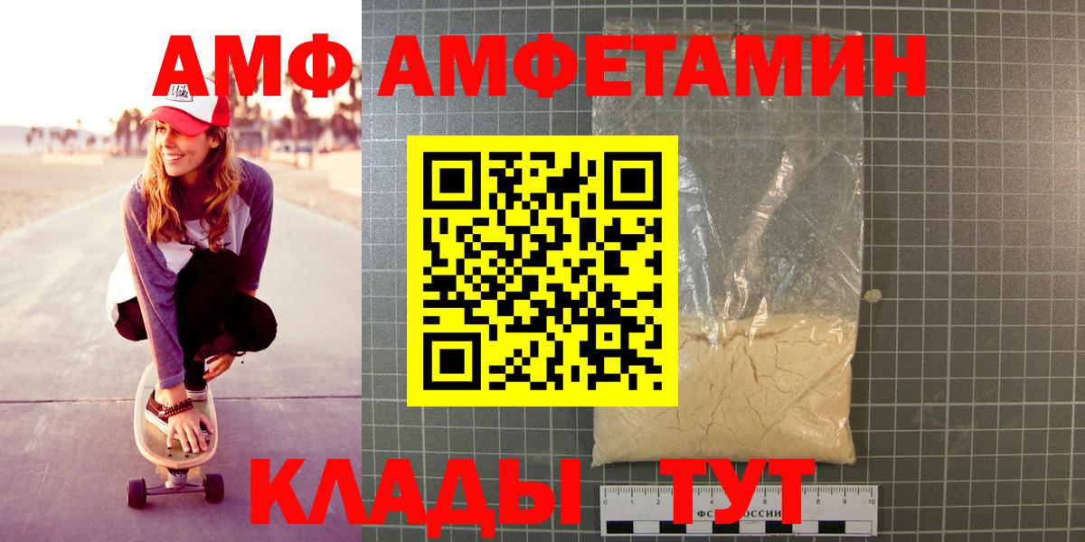 Краснодар  Метамфетамин пудра  Вход с VPN  Метамфетамин пудра 