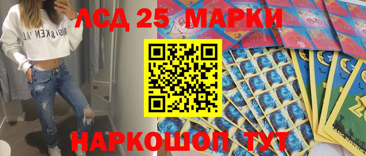 Марки NBOMe 1,5мг Краснодар