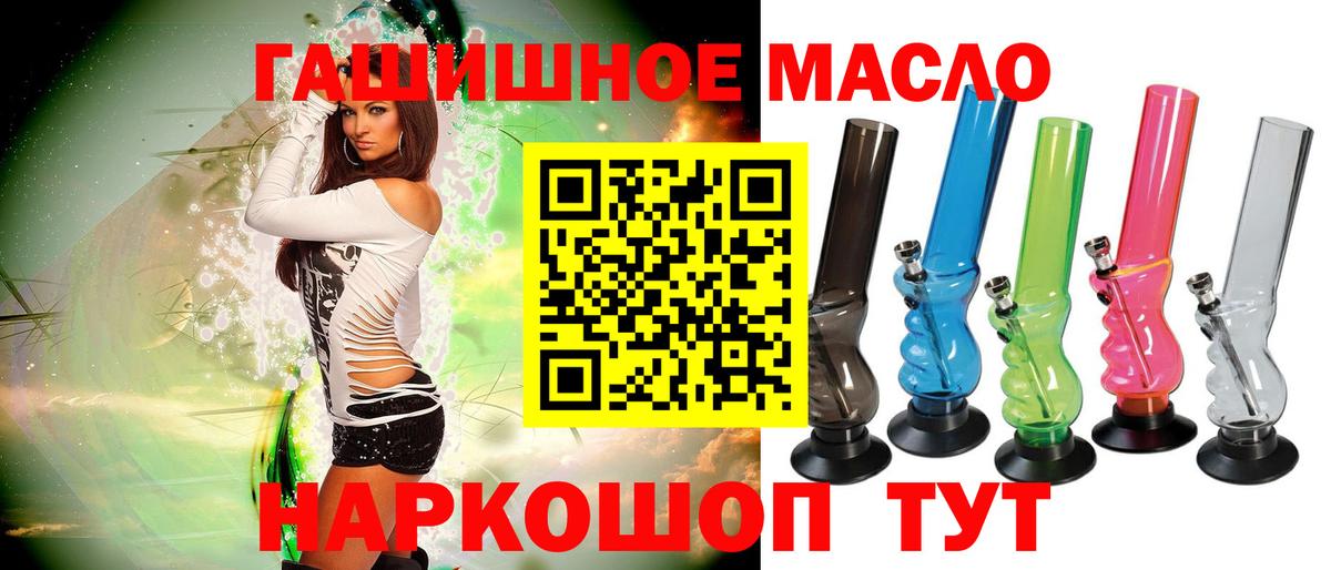 ТГК Wax  продажа наркотиков  Дистиллят ТГК гашишное масло  Краснодар  Вход с VPN 