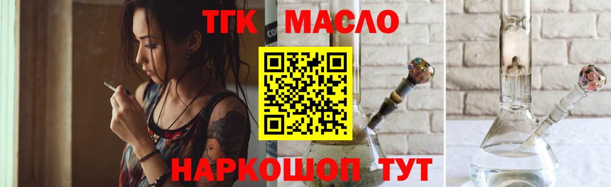 Дистиллят ТГК Wax Краснодар